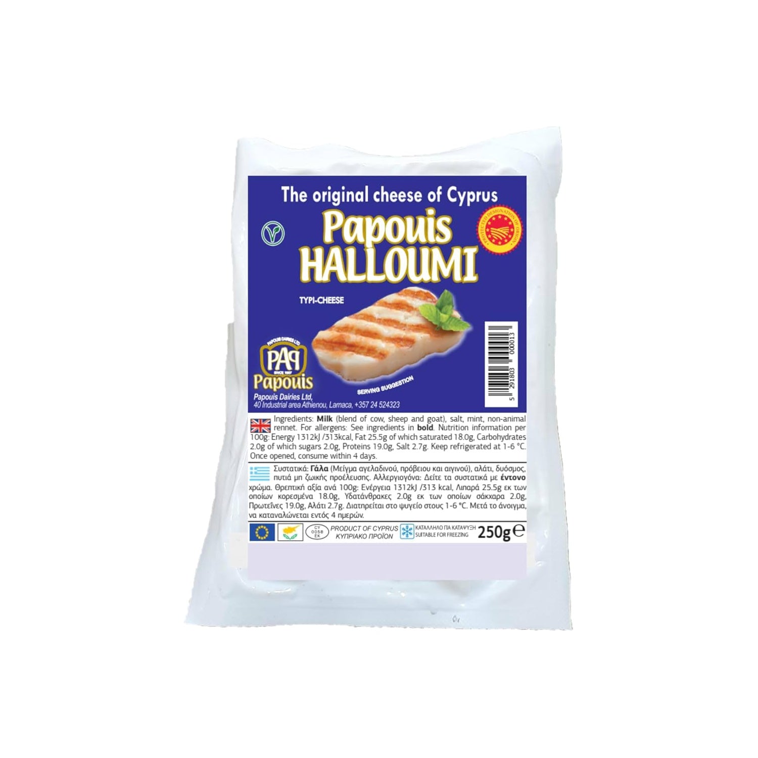 Papouis Halloumi Cheese 250Gm